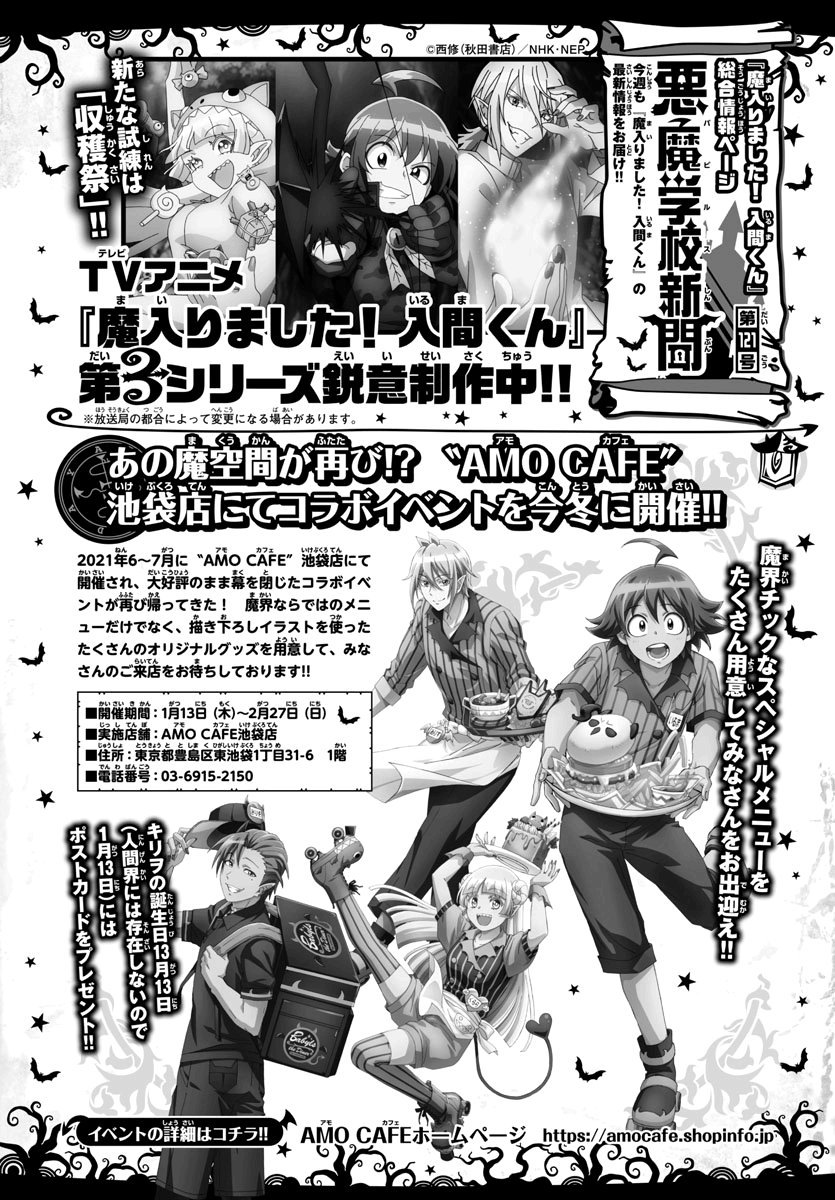 Welcome to Demon School! Iruma-kun, Chapter 234 image 21